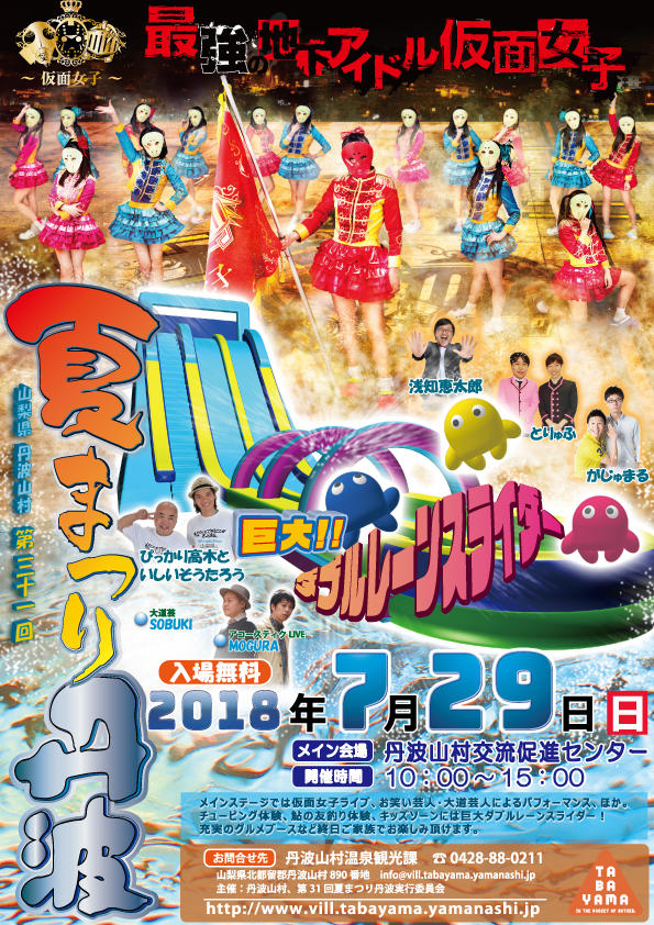 web用(A4チラシ表).jpg